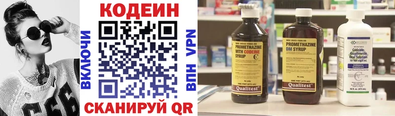 где продают наркотики  Энем  гидра вход  Codein Purple Drank 