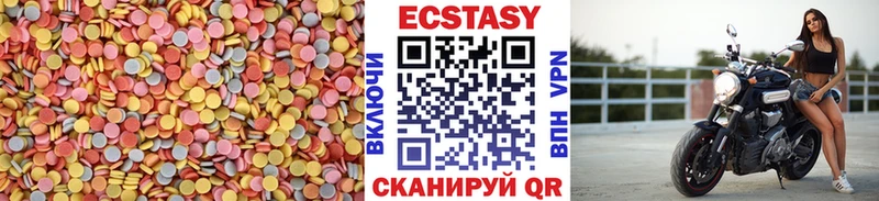 ЭКСТАЗИ круглые Энем
