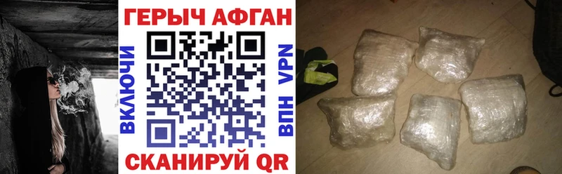 площадка состав  Энем  ГЕРОИН Афган 