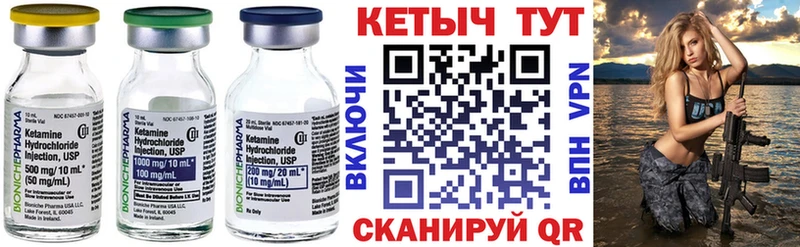 Кетамин ketamine  купить наркоту  Энем 